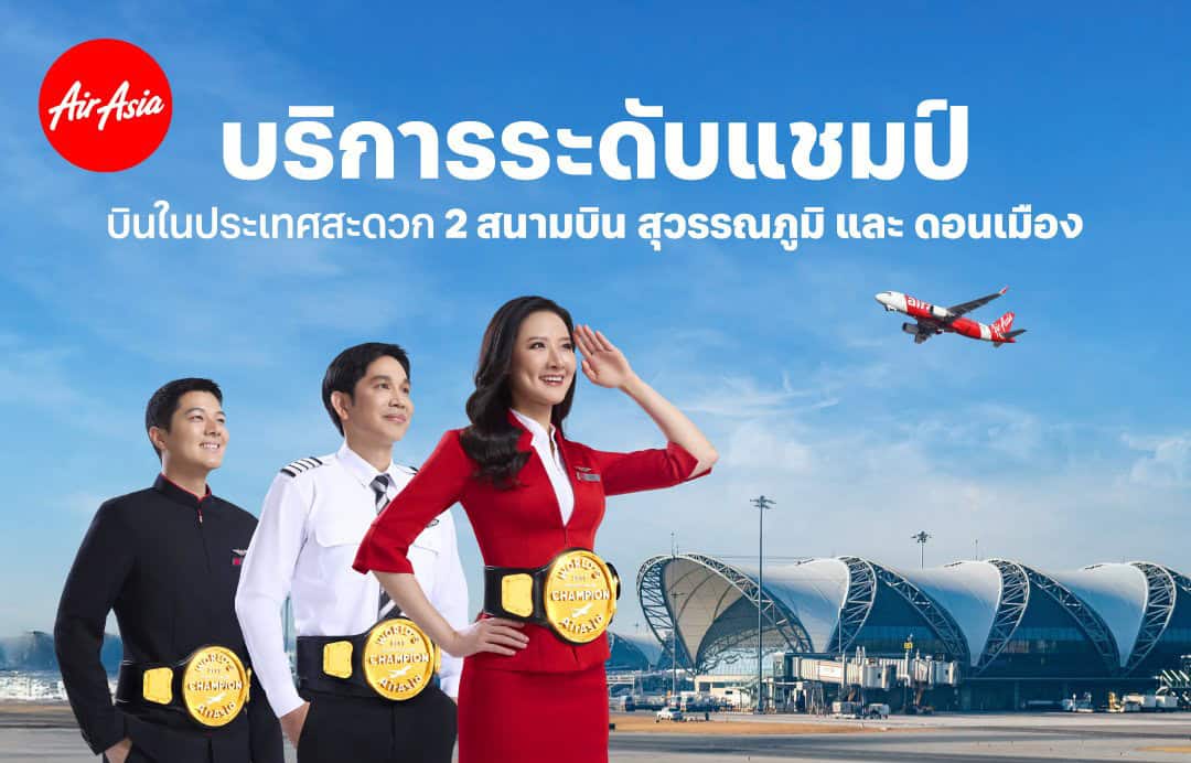 AirAsia Thailand Expands Domestic Network